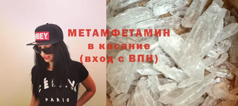 МЕТАМФЕТАМИН винт Михайловск